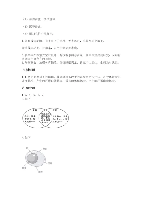 教科版科学三年级下册 期末测试卷【轻巧夺冠】.docx