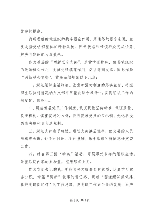 学习十七届四中全会精神体会范文.docx