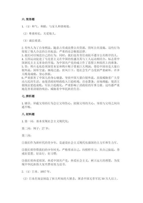 部编版五年级下册道德与法治期末测试卷（名师推荐）.docx