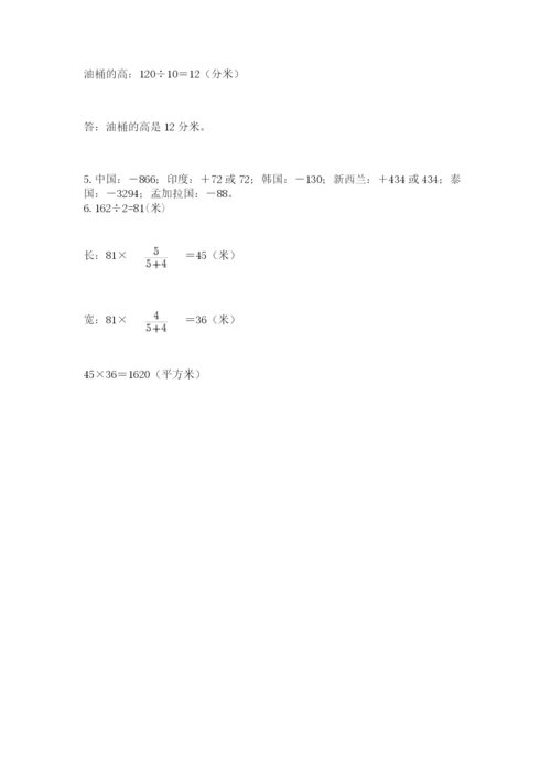 浙教版数学小升初模拟试卷精品【综合题】.docx