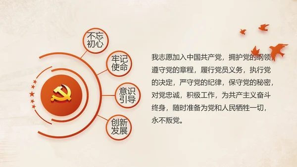 红色党建党支部年终述职报告学习教育动态PPT