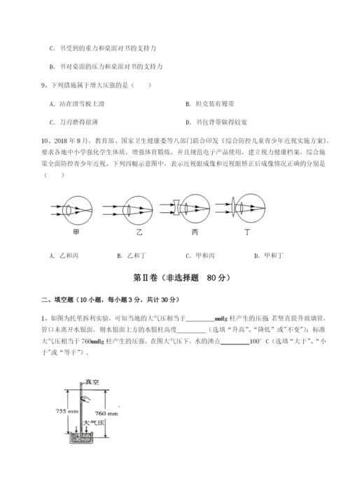 新疆喀什区第二中学物理八年级下册期末考试综合练习试卷（含答案解析）.docx