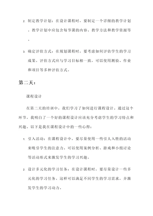写作指导师的培训心得