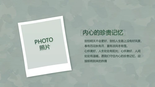 致敬八一建军节部队军事动态PPT