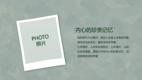 致敬八一建军节部队军事动态PPT