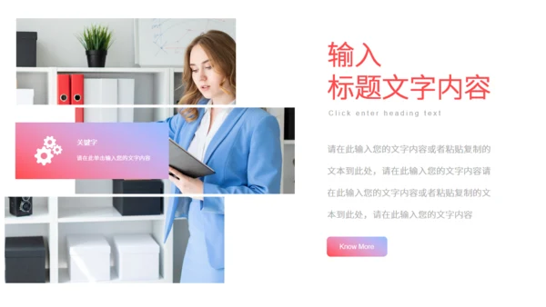 商务渐变简约岗位竞聘通用PPT模板
