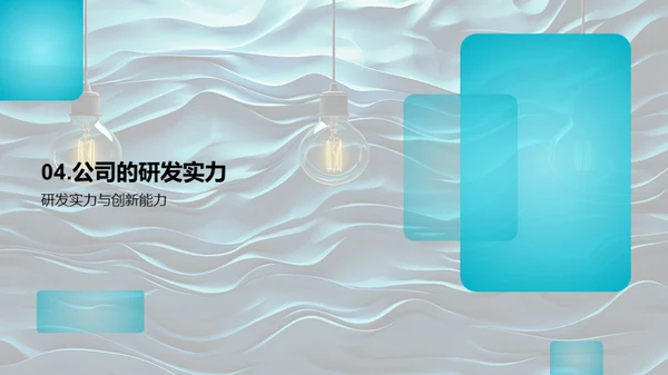 破晓之光：灯具创新领跑者