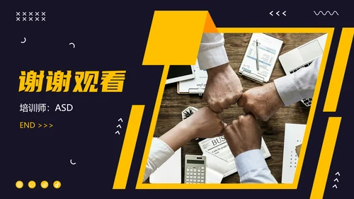 团队协作与沟通合作互利PPT模板
