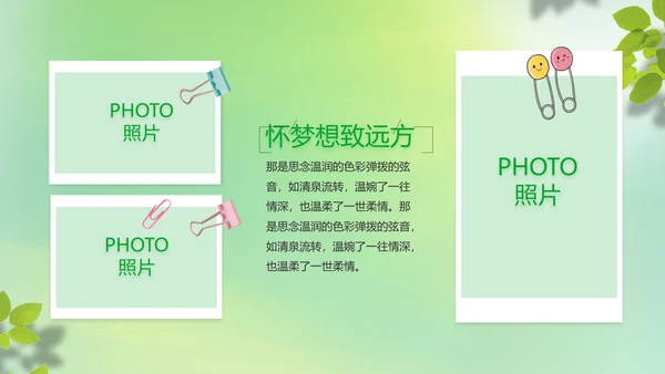 致青春毕业季青春毕业纪念册PPT
