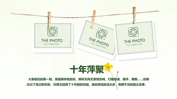 绿色文艺风致青春毕业纪念册动态PPT模板