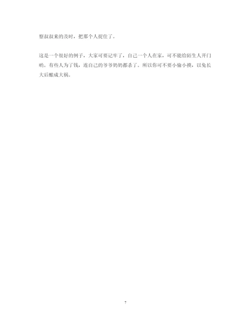 精编法制教育心得体会范文3篇.docx