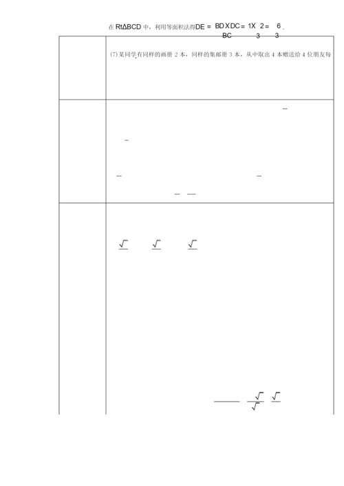 高考试题数学理(全国卷)解析版.docx