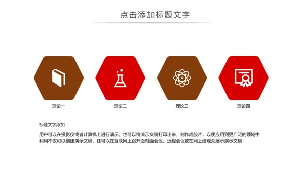 简约法律法规公平公正法律讲堂宣传动态PPT模板
