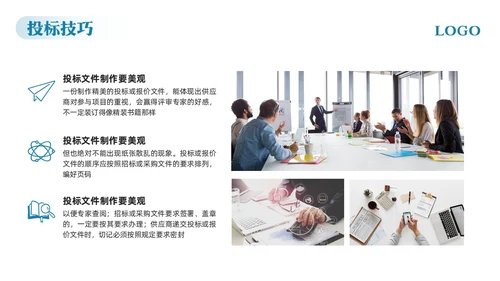 蓝色简约标书制作精益求精PPT模板宣传PPT动态PPT