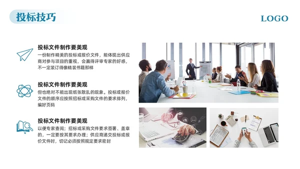 蓝色简约标书制作精益求精PPT模板宣传PPT动态PPT