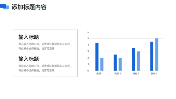 蓝色商务风人事部入职管理培训通用PPT模板