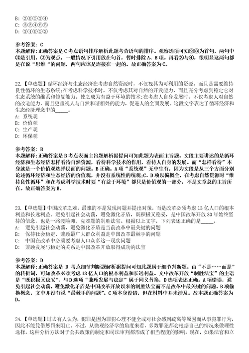 2022年09月香港中文大学深圳2022年招聘音乐学院行政主管翻译模拟卷3套版带答案有详解