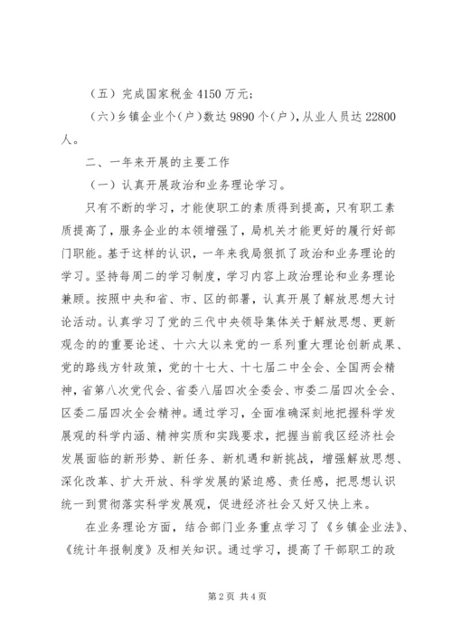 企业党建年度工作总结.docx