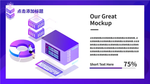 深色科技风人工智能宣传通用PPT模板