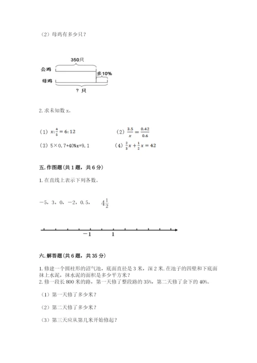 隆德县六年级下册数学期末测试卷word版.docx