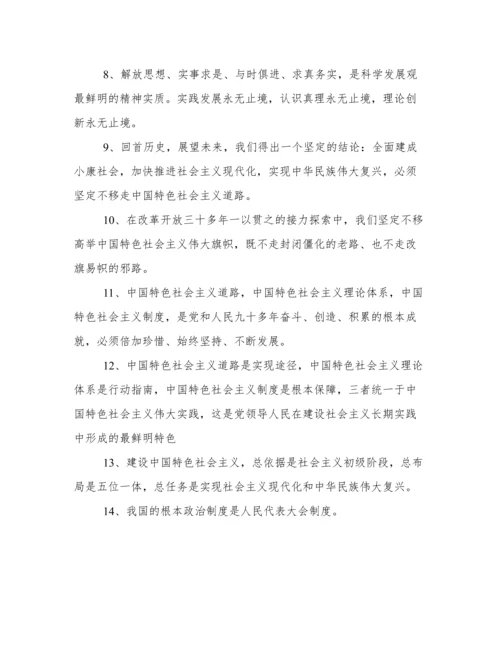 党的十八届三中全会.docx