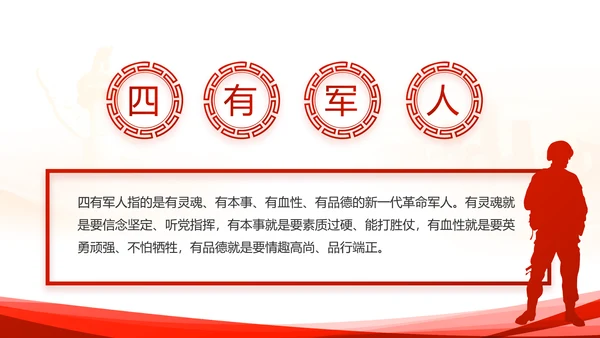 红色大气公安警察派出所动态PPT