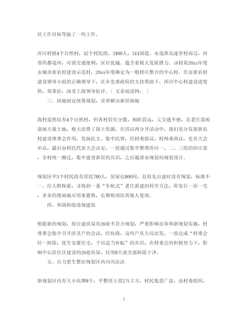 精编新农村建设工作心得体会范文.docx