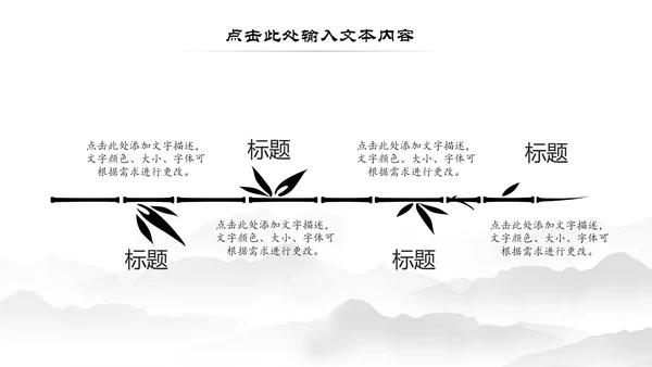 水墨中国风书法培训书法比赛动态PPT模板
