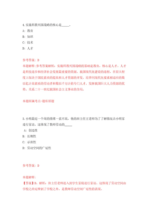 江西省“抚州12345政务热线服务中心招考6名话务员模拟考试练习卷和答案第5版