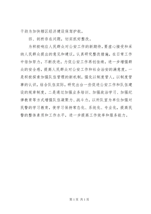 围绕“政治纪律、政治规矩”主题交流研讨材料.docx