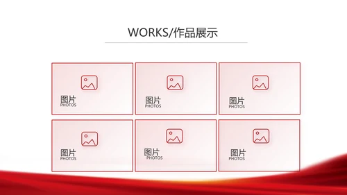 红色签约仪式启动大会战略合作策划PPT模板