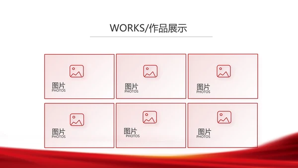 红色签约仪式启动大会战略合作策划PPT模板