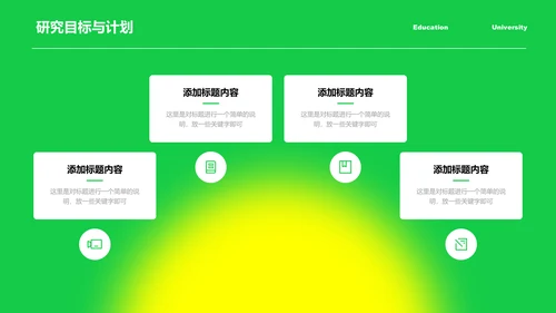 黄绿色弥散极简开题报告演示PPT模板
