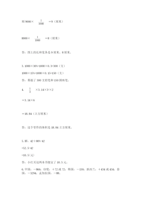 七台河市小升初数学测试卷及参考答案一套.docx