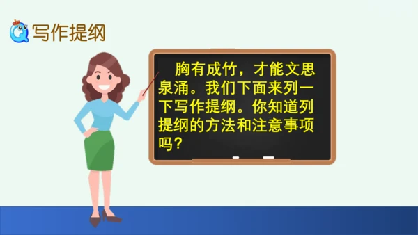 习作：看图画，写一写