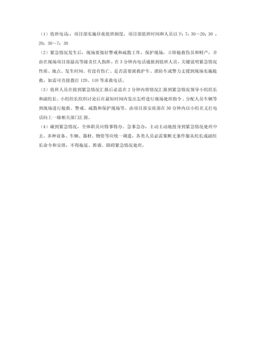 综合标准施工塔吊使用应急专题预案.docx