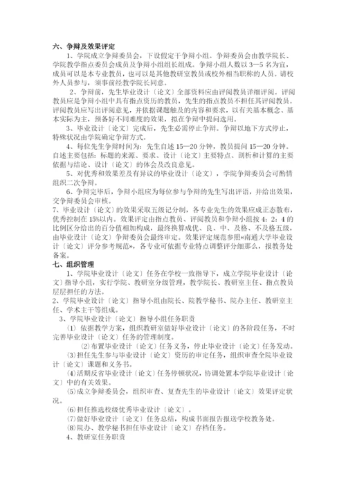 纺织服装学院教学工作文件汇总.docx