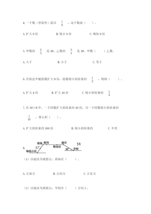 人教版六年级上册数学期中考试试卷及答案【夺冠】.docx