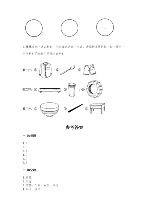 教科版二年级上册科学期末测试卷精品【名师推荐】.docx