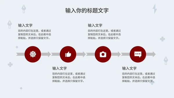简约小灯泡毕业答辩PPT模板