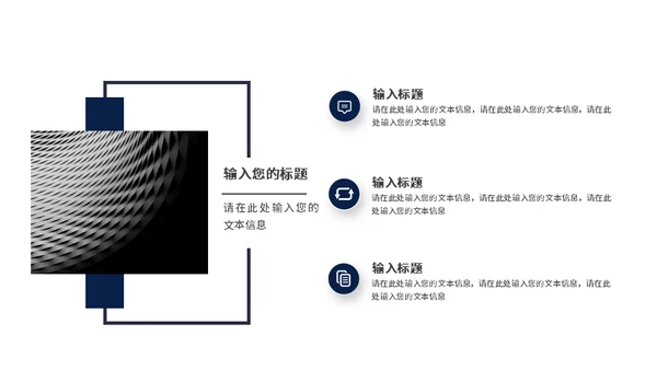 旺铺招商加盟店商业计划书通用PPT模板