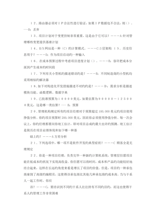 试题及答案_精品文档.docx