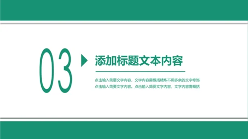 简约中国农业银行农行工作总结汇报PPT