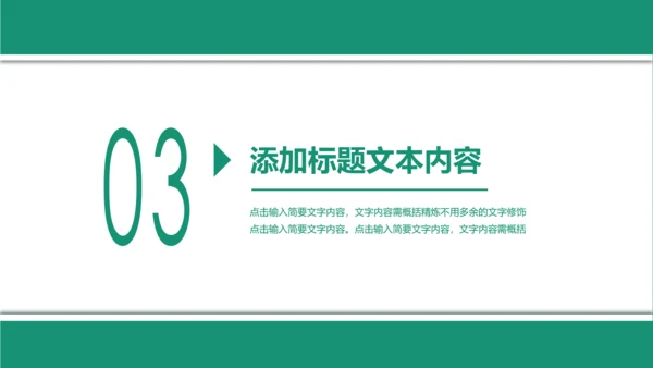 简约中国农业银行农行工作总结汇报PPT