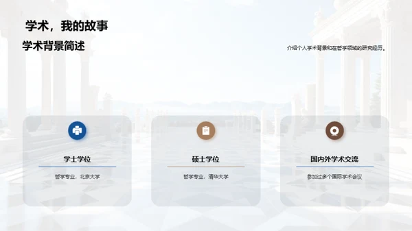 哲学深度探索