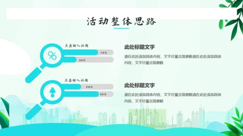 向劳动者致敬，五一劳动节通用PPT模板