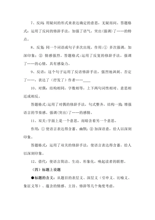 记叙文阅读知识点全覆盖+思维导图+复习要点+解题方法.docx