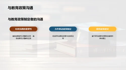 教育学：穿越未来