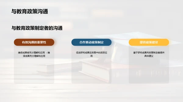 教育学：穿越未来