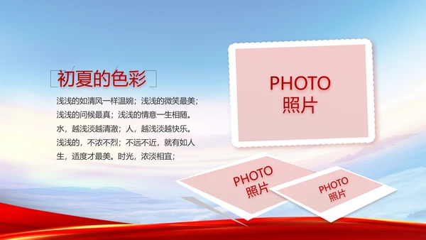 致敬八一建军节部队军事动态PPT